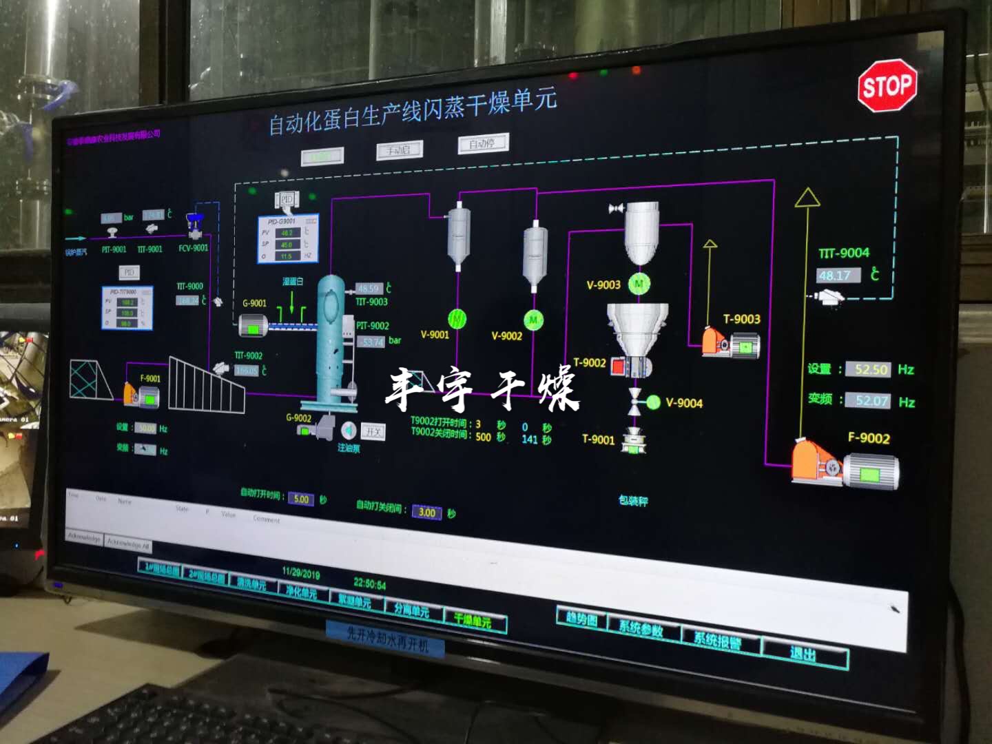 马铃薯蛋白专用干燥机